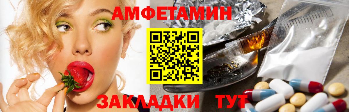 Амфетамин 98%  Amphetamine  Amphetamine  Когалым  Вход с VPN 