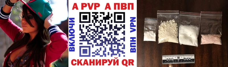 Alpha PVP VHQ где купить Когалым