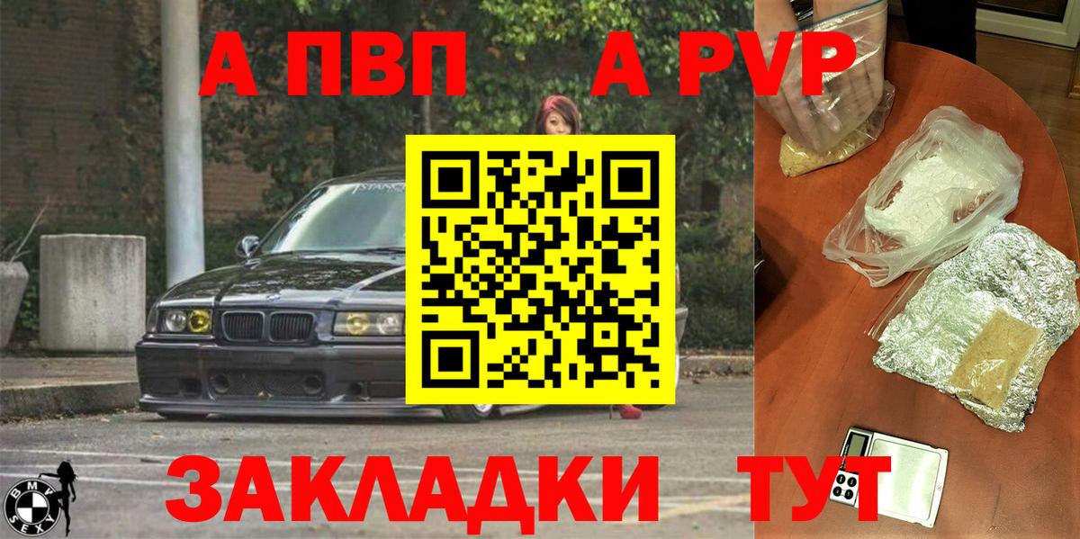 Alpha-PVP кристаллы  Alpha-PVP VHQ  Вход с VPN  Когалым  Альфа ПВП мука 