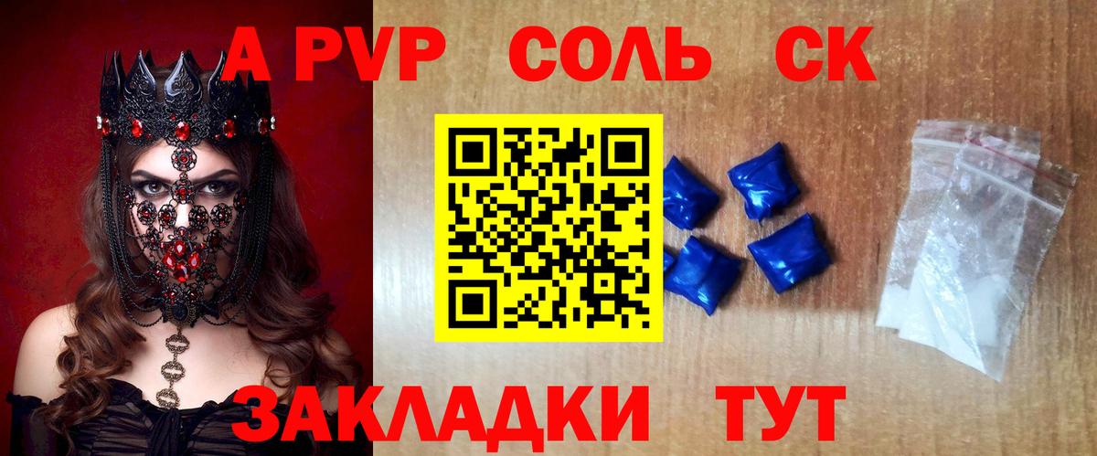 A-PVP мука Когалым