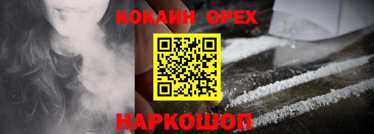 Cocaine Fish Scale Когалым