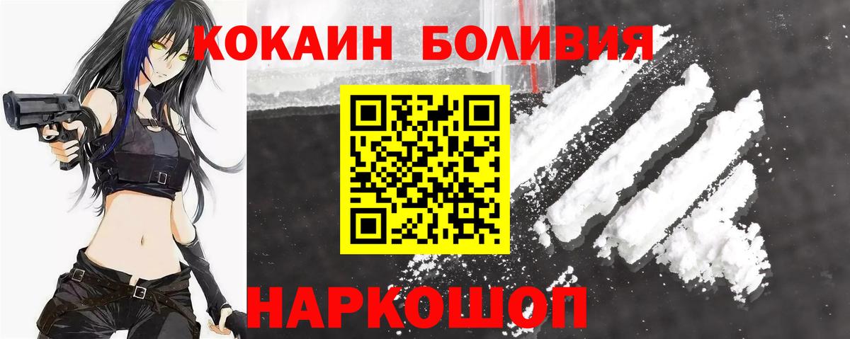 Когалым  КОКАИН Эквадор  Вход с VPN  Кокаин 98% 