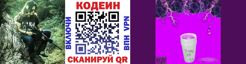 Кодеиновый сироп Lean Purple Drank  Когалым 