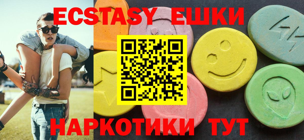 Ecstasy  mega ссылка  Вход с VPN  Экстази Дубай  Когалым  Экстази XTC 