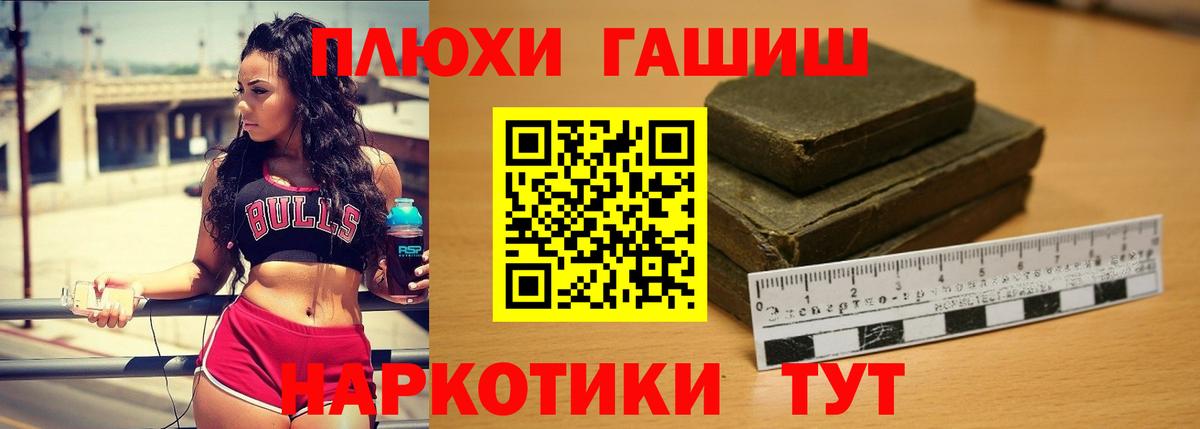 ГАШИШ Когалым