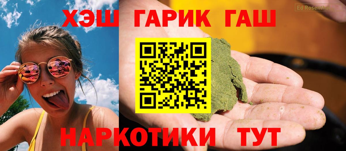Alpha-PVP СОЛЬ кристаллы  Кокаин  МДМА  Вход с VPN  Мефедрон кристаллы  Когалым  Марихуана  Купить наркотики  ГАШИШ  NBOMe 