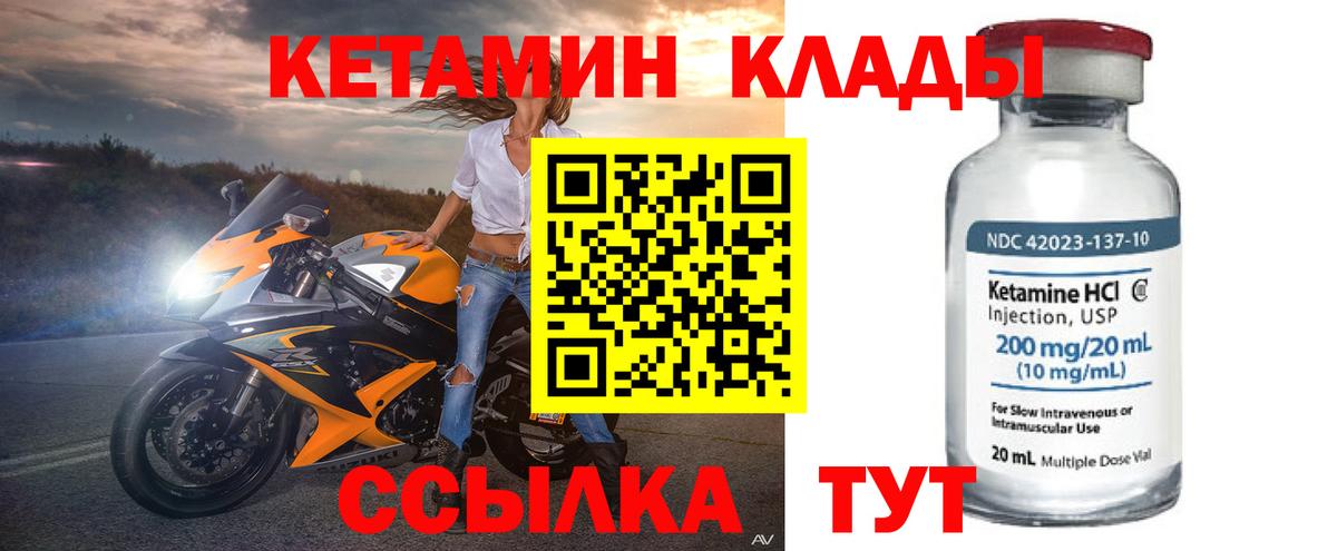 КЕТАМИН VHQ  darknet клад  Когалым  Вход с VPN  КЕТАМИН ketamine 