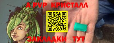 ALPHA PVP Лесосибирск