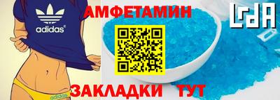метамфетамин Кумертау