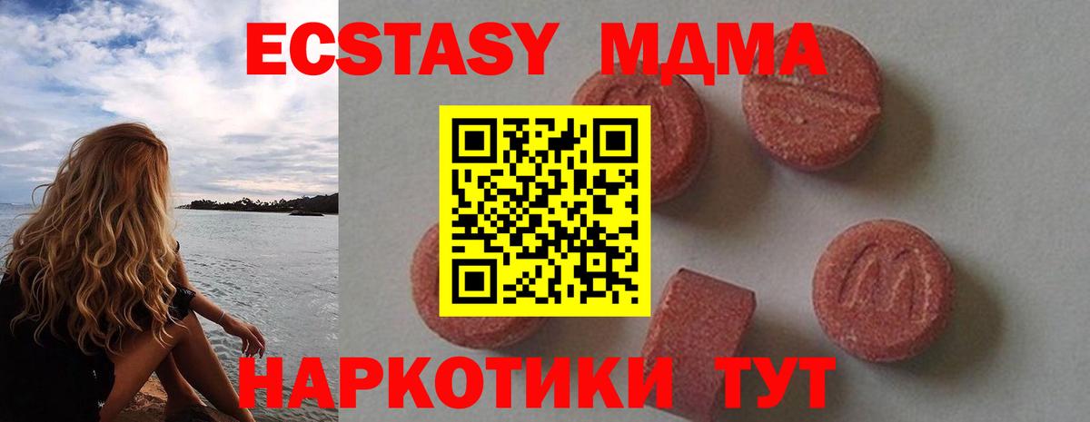 МДМА VHQ  Вход с VPN  MDMA crystal  Когалым 