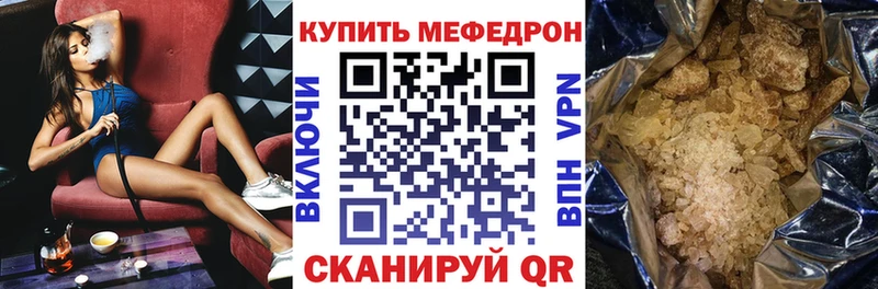 МЯУ-МЯУ mephedrone как найти наркотики Когалым