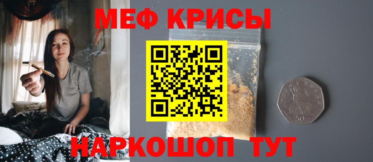 Когалым  Меф мука  Вход с VPN  Меф  МЕФ VHQ 