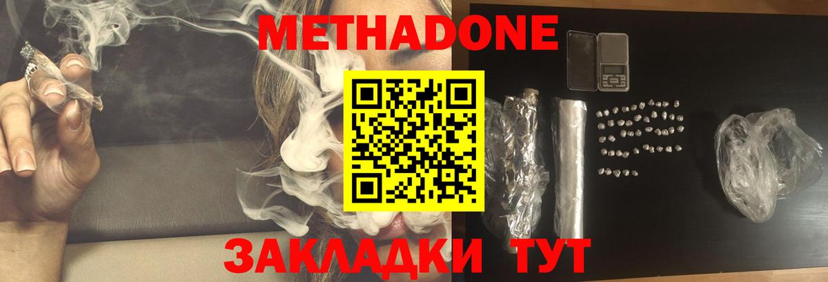 Метадон белоснежный  Вход с VPN  Когалым 