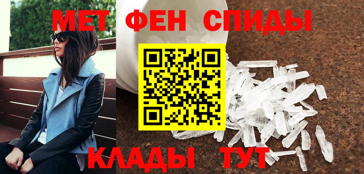 МЕТАМФЕТАМИН Methamphetamine  Вход с VPN  Когалым 