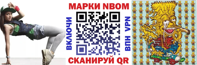 Марки 25I-NBOMe 1,5мг Когалым