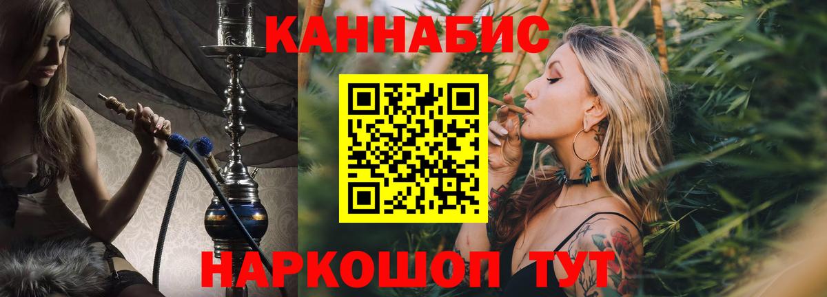 МАРИХУАНА AK-47 Когалым